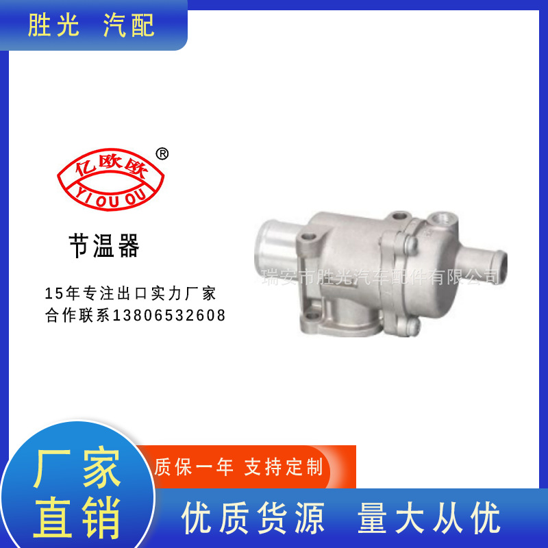 VA2190 21900-1306010 2190-1306010 Thermostat Adapted to Lada, etc.