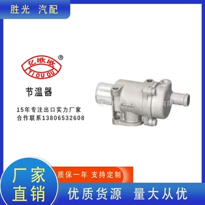 VA2190 21900-1306010 2190-1306010 Thermostat Adapted to Lada, etc.