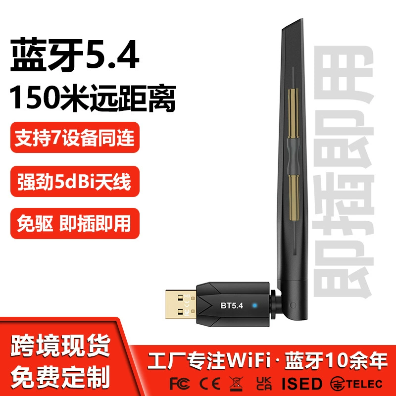 Трансграничный горячий продавать адаптер Bluetooth 5,4 компьютер без драйверов внешний USB Bluetooth Аудио гарнитура приемный передатчик