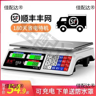 Rongcheng Electronic Scale Commercial Small Business Household Electronic Scale Vegetable Selling Stall Kilogram Kitchen