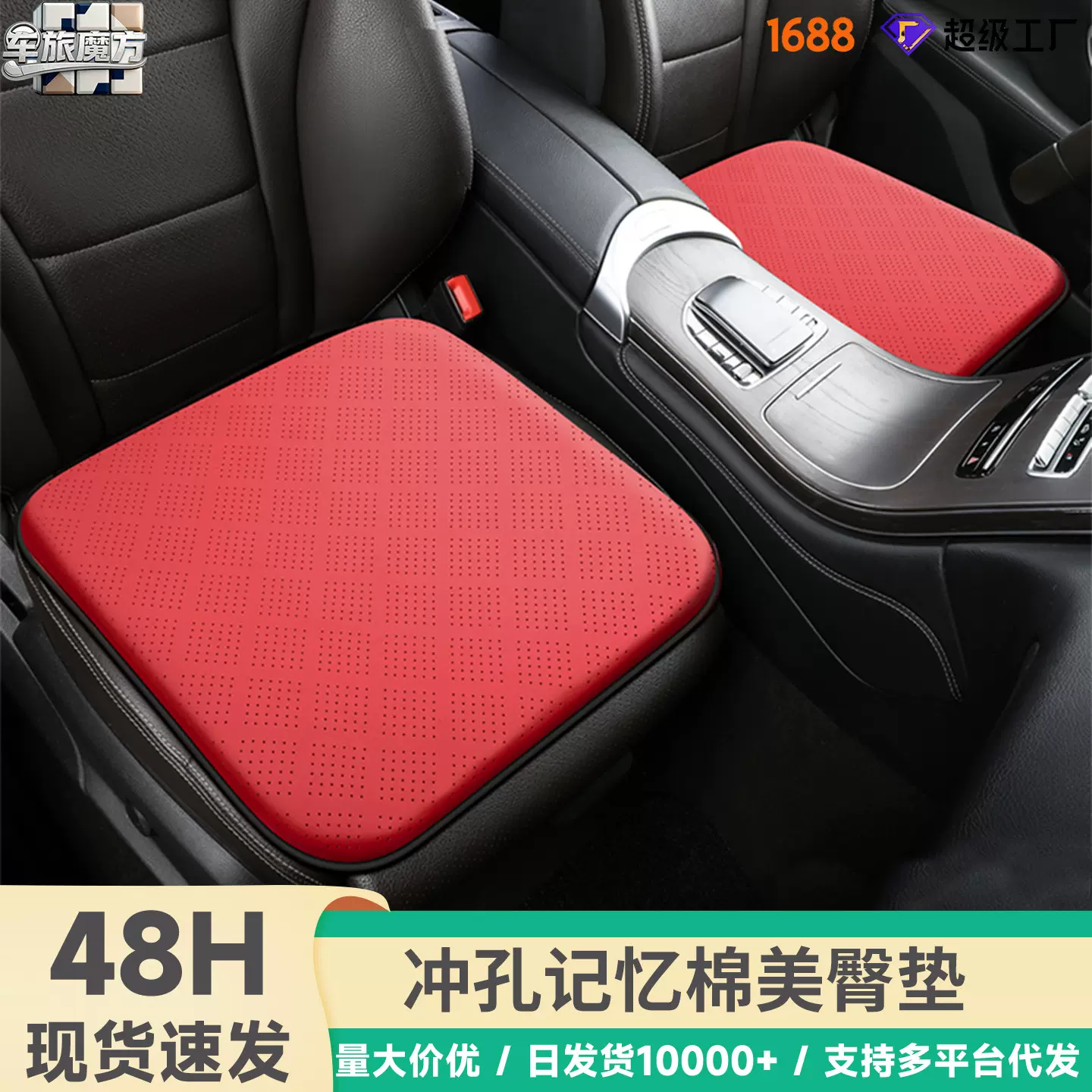 2025款汽车坐垫纳帕皮四季通用美臀垫高级感通风夏通风透气座椅套