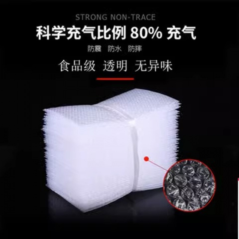 多规格防震气泡袋15x20cm加厚汽泡泡沫袋快递打包袋批发厂家包邮