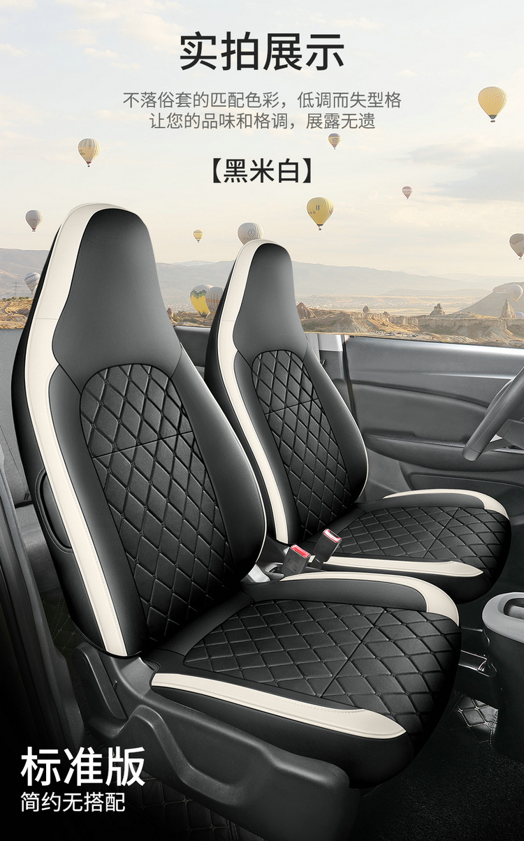 Leapmotor T03 Seat Cover, Four Seasons Full Set