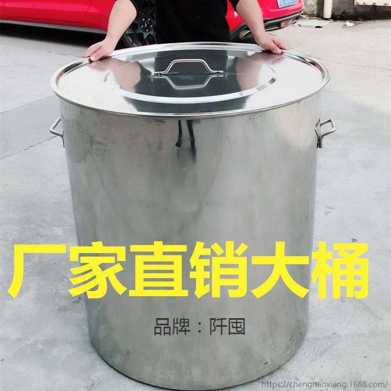 不锈钢桶大桶水桶带盖加厚圆桶汤桶商用物料桶特大号80cm超大