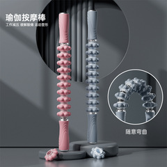 Mace bendable massage stick, sports muscle relaxation, leg rolling, calf roller, yoga fascia massager