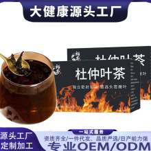 杜仲茶杜仲叶张家界嫩叶搭野生三绛养生茶源头厂家代发安徽特产
