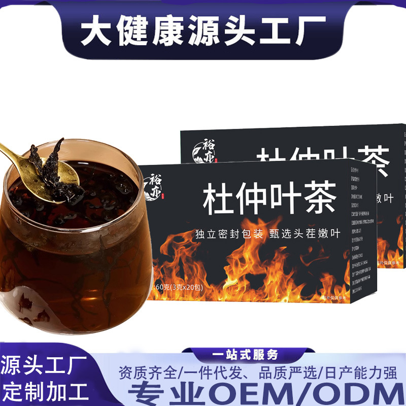杜仲茶杜仲叶张家界嫩叶搭野生三绛养生茶源头厂家代发安徽特产