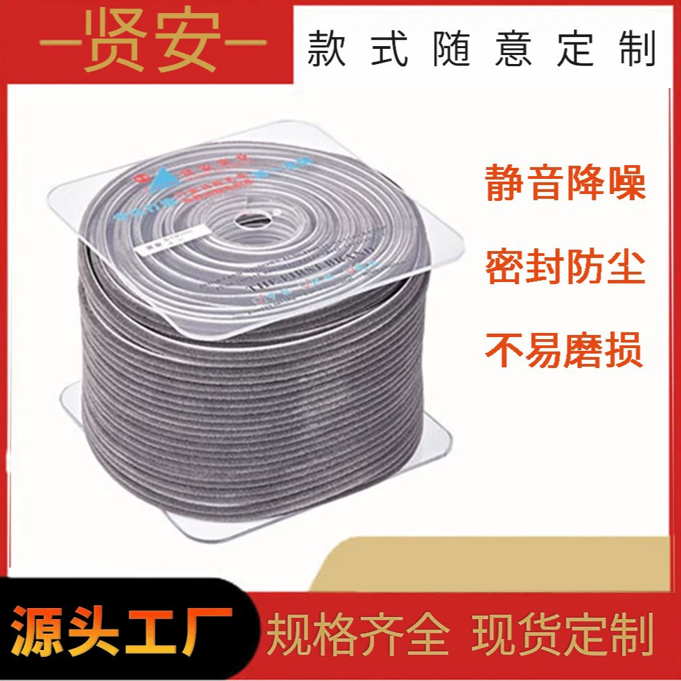 Зазоры в дверях и окнах Уплотнительная лента из алюминиевого сплава Уплотнительная лента