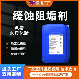阻垢剂;其他水处理;防霉/抗菌剂