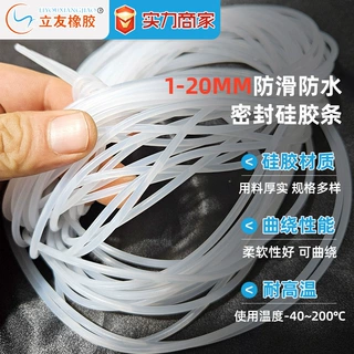 工厂定制硅胶密封条 耐高温防撞防冲减震白色圆形实心硅胶密封条