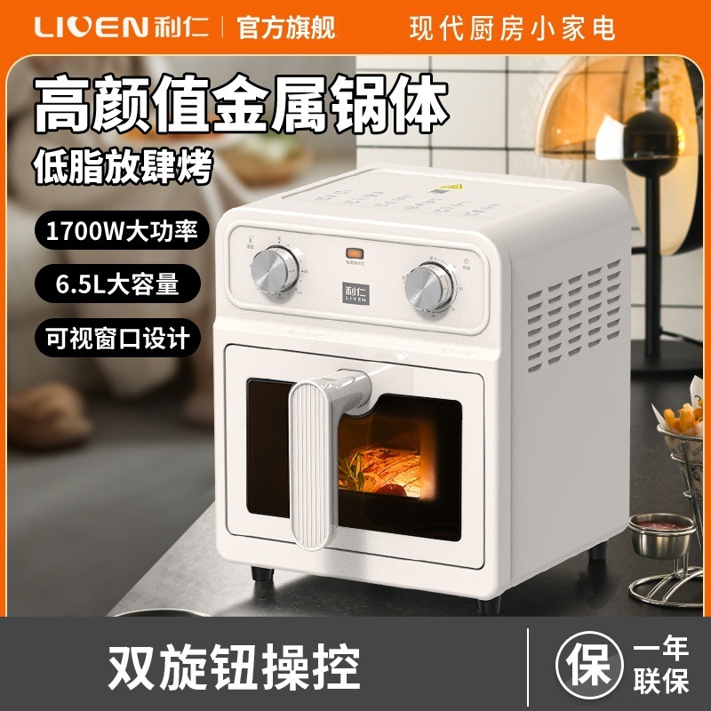 Liren Xiaogangren ステンレス鋼エアフライヤー家庭用 0 コーティングされた新しい大容量二重熱源可視電気フライヤー|undefined