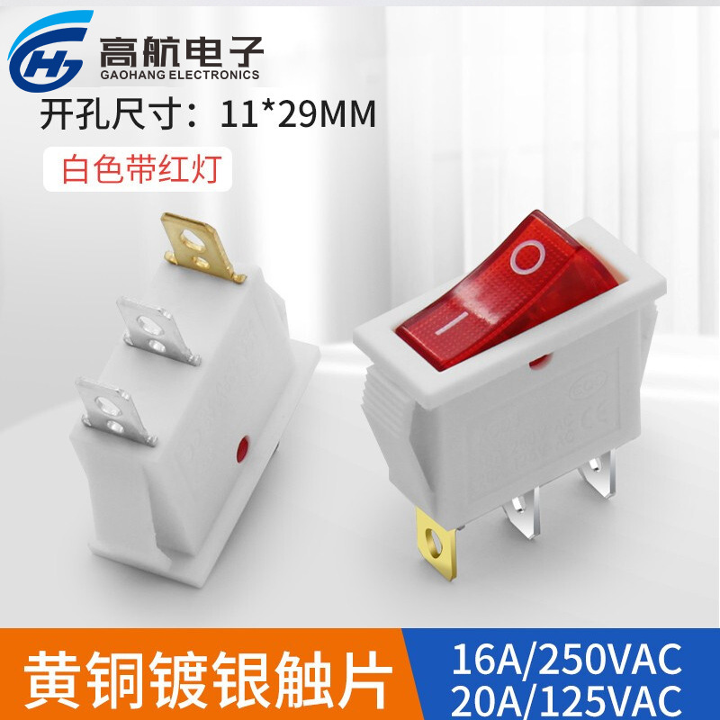 KCD3船型开关11*29mm电源按钮开关2脚2档3防水带灯16A 3脚2档白色