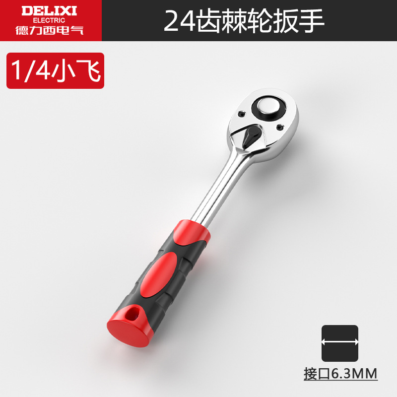 Juego de llave de trinquete de 72 dientes Delixi Electric