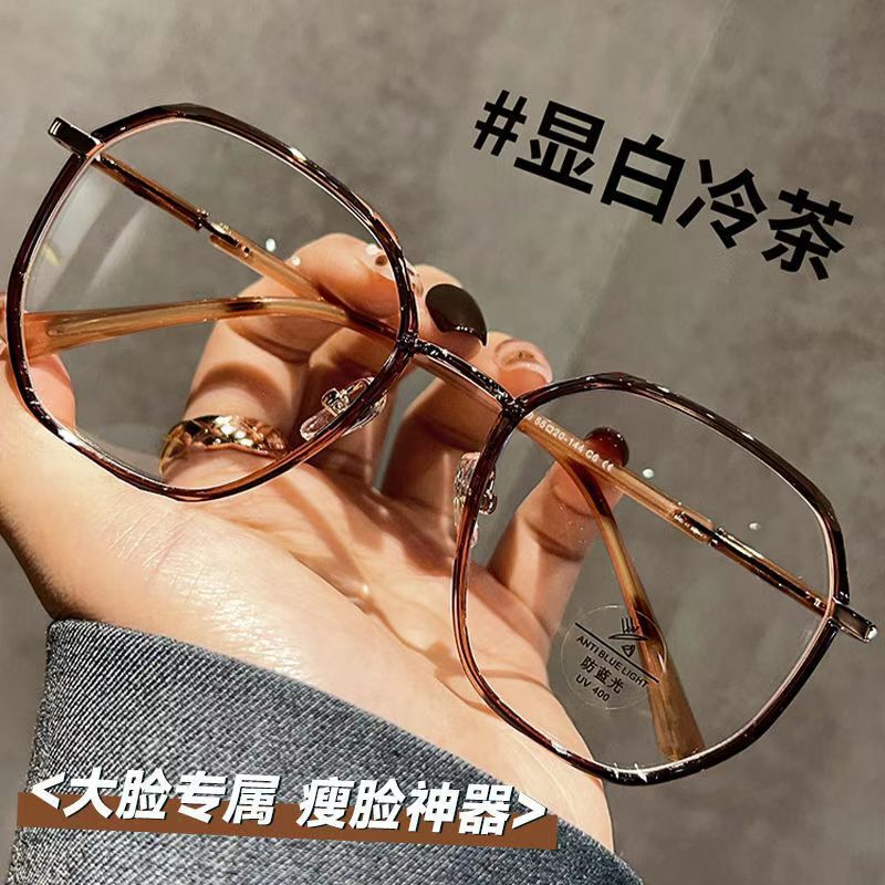 New All-match Large-frame Glasses Women's High-end Sense Plain-looking Glasses Frame for Big Face Slimming with Myopia Art Flat Glasses