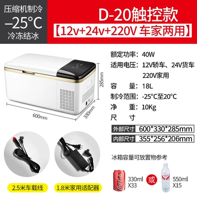 Car Refrigerator, Outdoor Small Soyuducular - d-20-refrigerated-sedan-and-truck-household-three-use