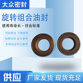 橡胶密封圈;油封