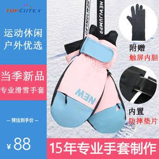 New Snowboarding Gloves for Men and Women, Waterproof, Windproof and Cold-Proof, Outdoor Winter Warm Gloves, Velvet, Thickened and Shock-Absorbing