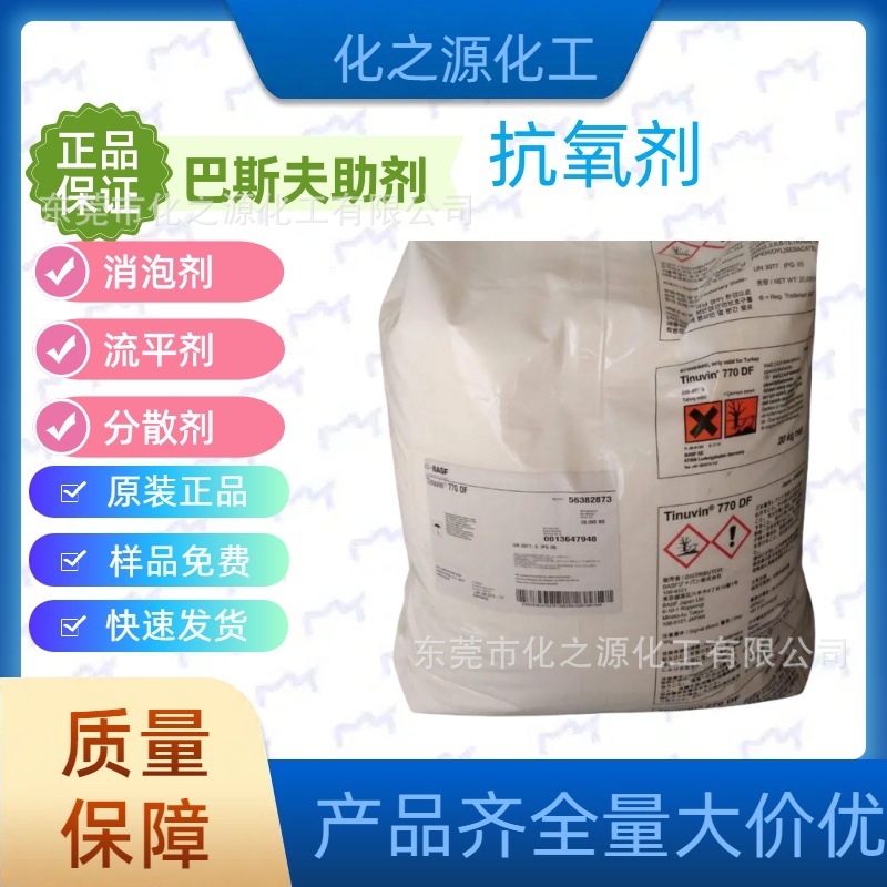 极易1010抗氧化剂 受阻酚类合成材料助剂防老化JYANOX抗氧剂1010