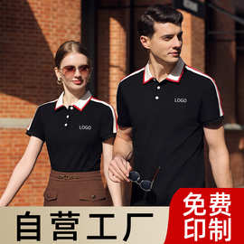 股份公司工作服T恤定制文化衫工衣印logo丝光棉液氨广告衫POLO衫