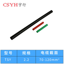 1KV热缩电缆中间连接  二芯2.2（二芯70-120mm²）热缩式中间接头