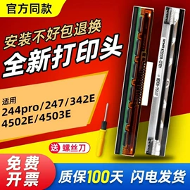 条码打印机;色带、碳带;条码扫描枪