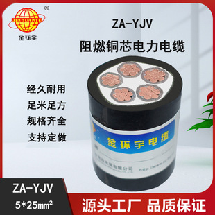 h| ȼyjv| ZA-YJV 5X25ƽ ȼ|l