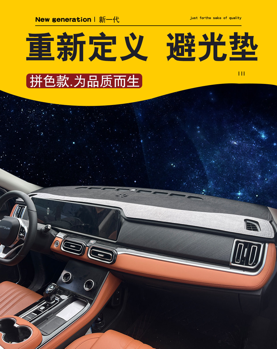 Suitable for 25 Models of Jetour X70Plus Instrument Panel Sunshade Mat, Car Center Console Sun Protection, Heat Insulation Cover