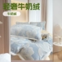 加厚代发保暖秋冬季被套