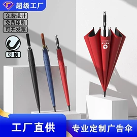 雨伞;广告伞;晴雨伞