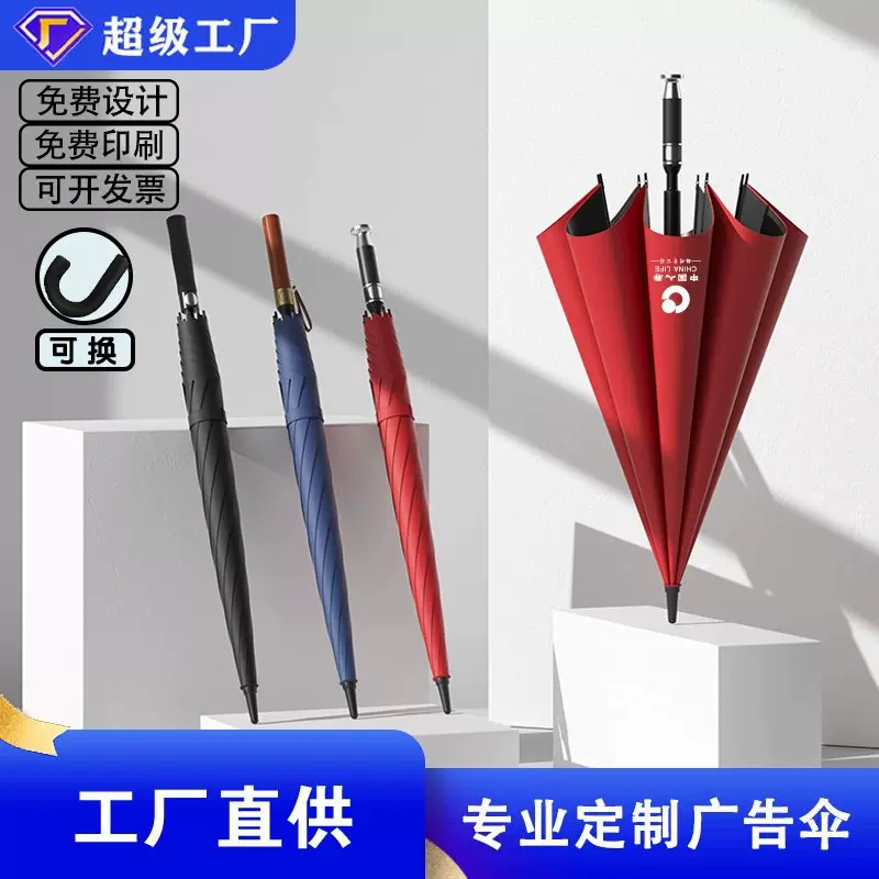广告商务高尔夫雨伞全纤维晴雨两用长柄遮阳伞加大号礼品雨伞