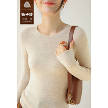 圆领扬子纱100%全羊毛无缝薄毛衣女2025秋针织内搭打底衫上衣米色