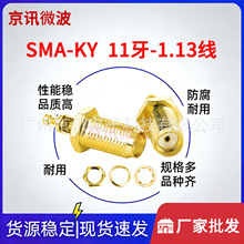 RF���l�B���� SMA-KY 11���p��С�׽�1.13�� �쾀��ĸ�^SMA�B�Ӿ�