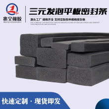 ��Ԫ�ұ��l�ݺ��d���z�l�ܷ�l epdm��늙����ɫƽ�����z�l�ݗl