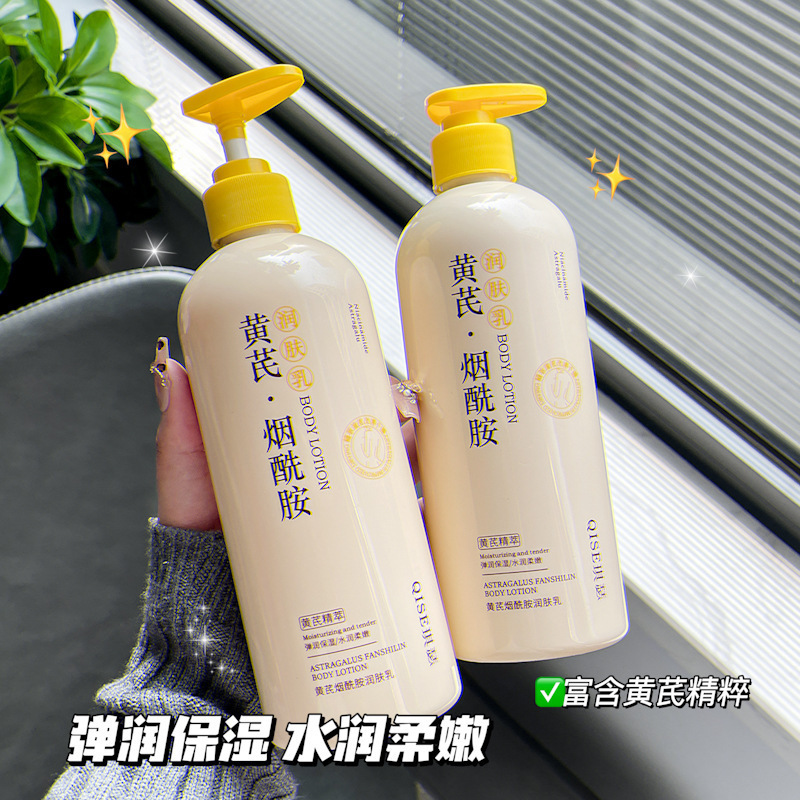 QISE QISE レンゲ高保湿保湿ローション 500 ミリリットル保湿全身水分補給乾燥肌保湿ボディメーカー卸売|undefined