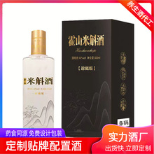 男士泡酒非保健养生滋补42度人参黄精玛咖石斛鹿鞭霍山米斛酒定制