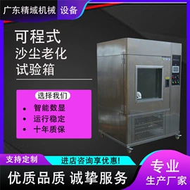 其他试验机;其他实验仪器;老化箱