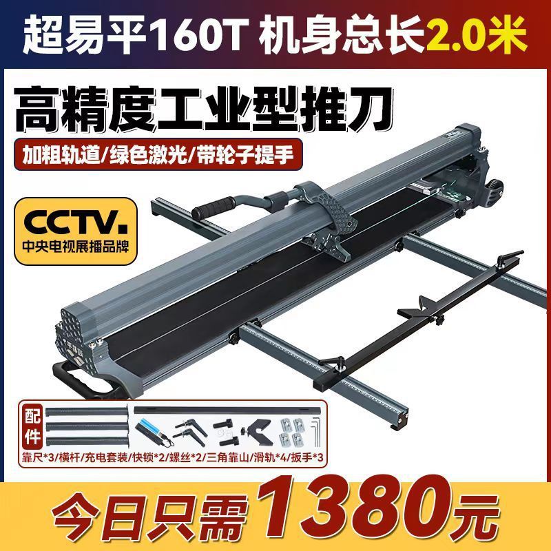 무료 6종 세트(블레이드 4개 + 톱날 1개 + 흡입 컵) - Chaoyiping 1.6m 폭 20cm [618 활동] 미세 조정