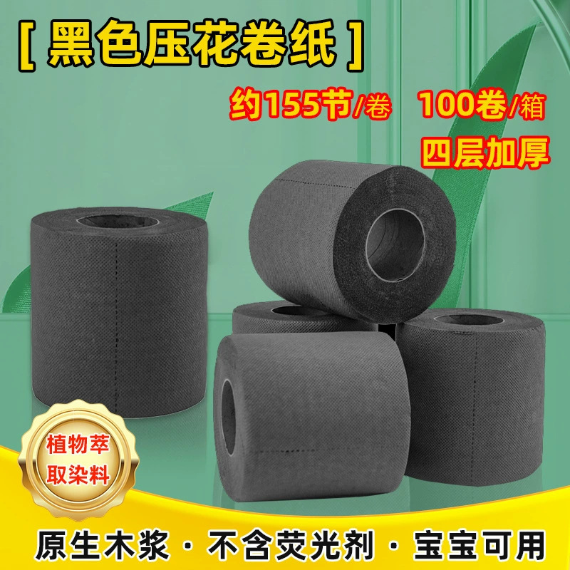 Popular Cross-Border E-Commerce Products: Factory-Supplied Black Roll Paper Made from Virgin Wood Pulp, Colored Roll Paper, Printed and Dyed Toilet Paper