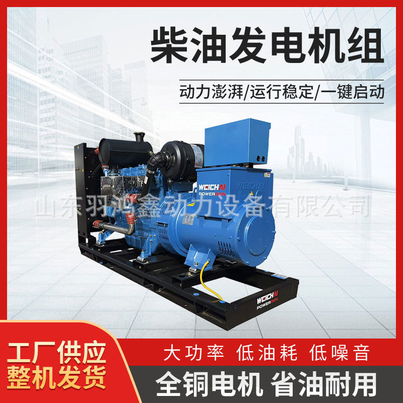 濰坊ウェイチャイ発電機セットホット販売 50 kw 200 800KW 養殖現場消防産業 380V 学校|undefined