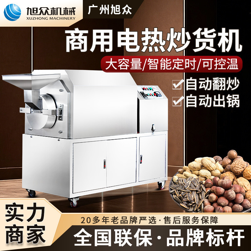 Máquina de fritura comercial tipo tambor máquina de fritura de calor eléctrico semilla de maní sésamo castaña equipo de fritura automático especial