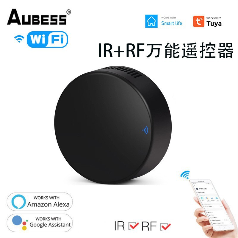 涂鸦WiFi万能遥控IR+RF红外射频遥控远程语音控制智能家居