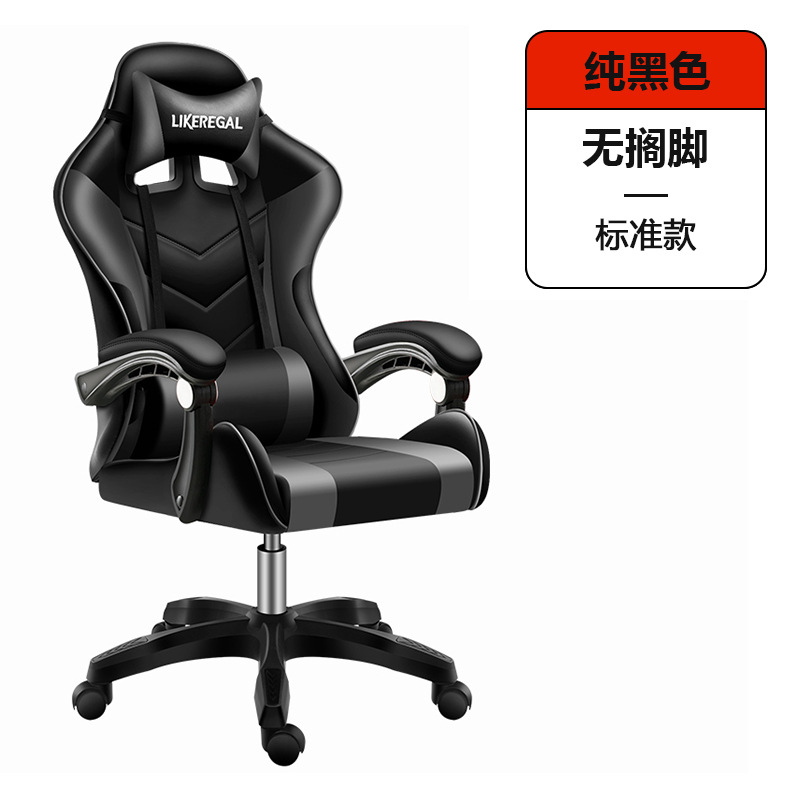 Silla de deportes electrónicos, silla de juego, silla de computadora de oficina de gaming chair, ergonomía, sedentario, no cansado, acostado en casa