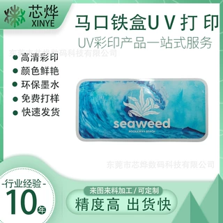 烟盒马口铁磨砂印花长方形首饰盒uv印刷储存高端哑光马口铁盒UV