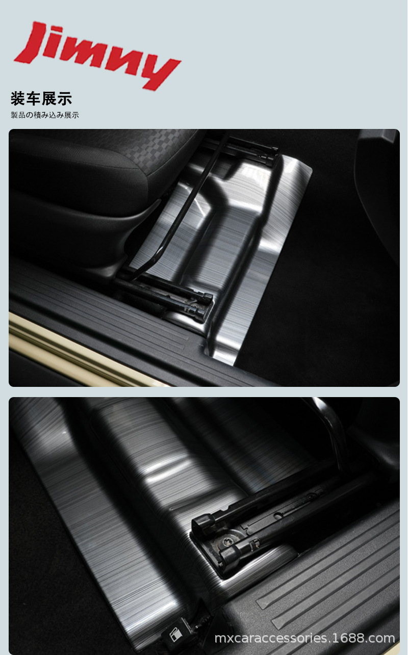 Suitable for 19-26 Models of Suzuki Jimny Three-Door/Five-Door Versions Jb64/74/Jc74 Interior Seat Anti-Kick Mats