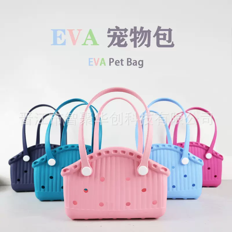 eva宠物包diy时尚洞洞包中小型犬透气猫狗包便携防水宠物手提包