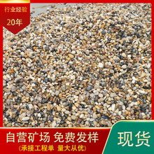 滤料水厂过滤小石子鱼缸布景溪流石地暖回填专用豆石水处理鹅卵石