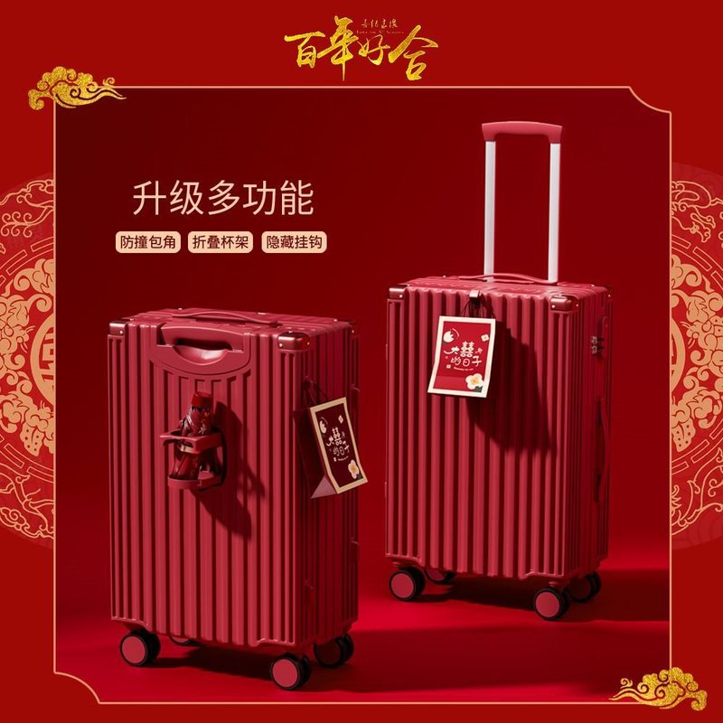 结婚行李箱新款酒红箱体陪嫁红色结实新娘复古拉杆箱密码婚礼嫁妆|undefined
