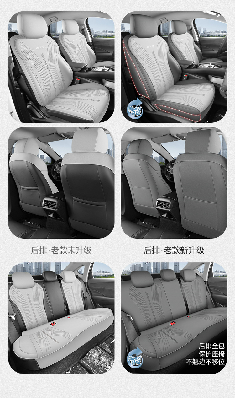 New Model Special Car Byd Seal 06 Dmi Travel Version Saddle Cushion Car Seat Cushion All Seasons Manufacturer Wholesale