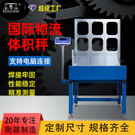 新款物流分拣称体积秤快递150kg秤测量材积尺寸电子秤不锈钢台秤