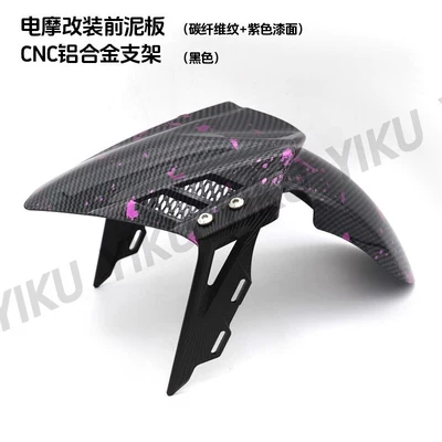 Niu Ninebot Jinxuan Electric – Motorcycle Fender - 24-models-of-mudguards-thunder-purple-black-bracket
